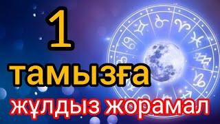 1 тамызға арналған күнделікті, нақты, сапалы жұлдыз жорамал