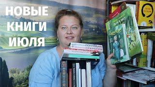 Книжные покупки и подарки: романы, нонфик, детские с картинками