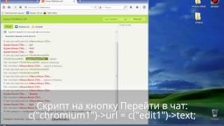 Как сделать чат через программу PHP Devel Studio