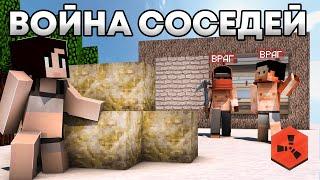 ВОЙНА СОСЕДЕЙ! Раст в Майнкрафт / RustEx Remake