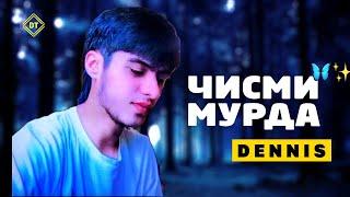 RAPAR BOYS |DENNIS| - ЧИСМИ МУРДА ! NEW TREK 2023