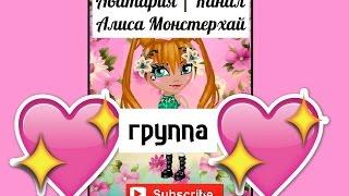 Аватария с озвучкой | Моя группа в соц.сети ВКонтакте