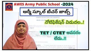 ఆర్మీ పబ్లిక్ స్కూల్ టీచర్ నోటిఫికేషన్ 2024 ll (Awes ) vacancy ll అర్హతలు ll exam డేట్ ll