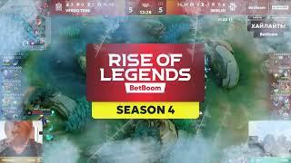 BetBoom Rise Of Legends - Season 4 | MLBB