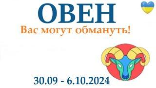 ОВЕН  30-6 октября 2024 таро гороскоп на неделю/ прогноз/ круглая колода таро,5 карт + совет