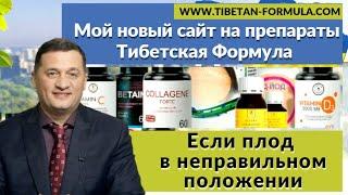 Мой новый сайт на препараты Тибетская Формула.