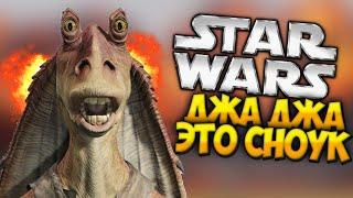 СНОУК ЭТО ДЖА-ДЖА БИНКС? (Star Wars:The Force Awakens)