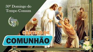 CANTO | JESUS, FILHO DE DAVI - COMUNHÃO - 30º DOMINGO DO TEMPO COMUM - Por Joelma Datovo