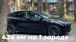 Пробую проехать 424 км по трассе на Tesla Model Y Perfomance 2022 без подзарядки