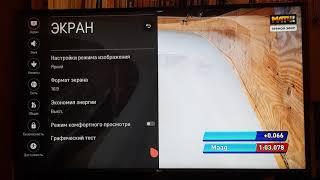 Как убрать демо режим в телевизоре LG смарт тв?