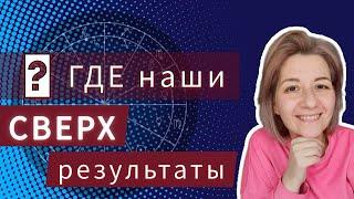 Плутон в домах. Проработка Плутона в натальной карте. Астрология