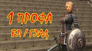 1 профа ВЛ/Глад. Path of the Warrior. Asterios x1