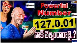 Must Try this  Number  || Website tricks nd tips in Telugu || Shiva Digishala ||