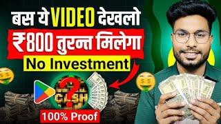 Daily ₹7000 कमाओ without investment Mobile se | Online Paise Kaise Kamaye | Ghar Baithe Paisa Kamaye