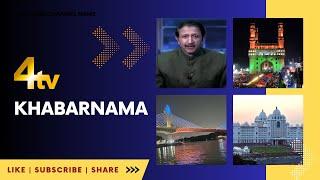 4tv Khabarnama | 07 December 2023 | 4tv News