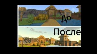 Сборник модов для реалистичные выживание в майнкрафте #minecraft #майнкрафт #мод