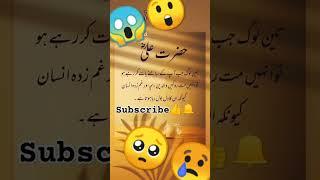 Teen log jb baat️️️ kr rahay ho tu unhe matt rokenn#shortvideo#shortfeed#like#quotes#love#sad