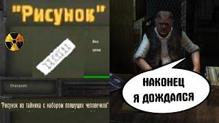 Зачем наёмники напали на Деревню Новичков? STALKER. Хроники Кайдана #3