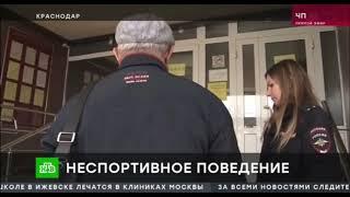 Полицейские задержали Геннадия Щербину, в суде его признали виновным по статье «Побои». Репортаж НТВ