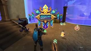 Realm Royale.The battle of noobs and the first victory!  Turret rulez! PS4