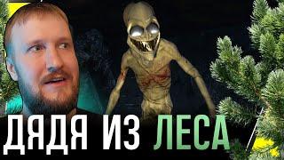 МУЖИК В ЛЕСУ ХОЧЕТ ОБЩЕНИЯ || CREEPY CAMPING