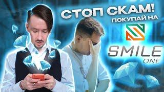 Украли аккаунт или операция как не попасть на скам? Алмазы - Mobile Legends