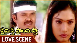 Premisthe Pranamistha || Karate Prabhakar & Ramya Love Scene || Karate Prabhakar || Shalimarmovies