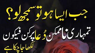 Urdu QUotes That Will Lift You Up | Most Inspirational Video | Allah kay Faislay | wajdah Voice