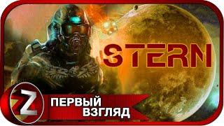 STERN  Всё пошло прахом  Первый Взгляд