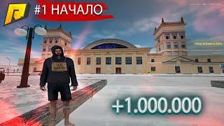 №1 Начало пути бомжа На GTA Radmir RP 15 Servere