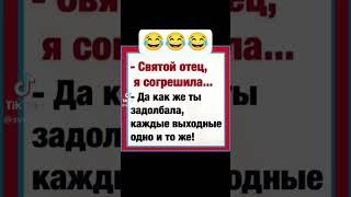 #святой отец  #рек