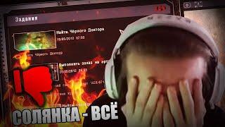 СЛОМАЛ СЮЖЕТ СПУСТЯ 47 СЕРИЙ? STALKER Народная солянка OGSR #48