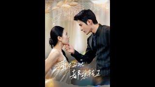 [MULTI SUB] 薄爷每天都想转正~#短剧 #drama