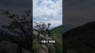 #hiking #mountain #대봉산 계관봉 #오르고함양 #암벽