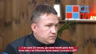 Євген Савчук – Начальник чергової зміни оперативно-чергової служби ДСНС