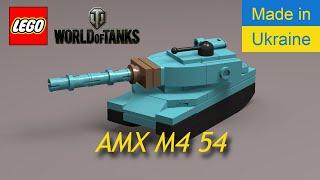 Лего міні танк AMX M4 54 Lego mini tank AMX M4 54 World of Tanks