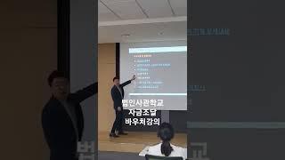 #신상열소장의 자금조달 강의 #클라우드바우처 #데이터바우처 #비대면바우처 #바우처활용 #법인교육 #법인컨설팅 #법인사관학교