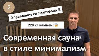 Сауна мечты в доме по индивидуальному проекту