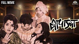 थापाड्या | Thapadya | Classic Marathi Movie | Usha Chavan | Nilu Phule | Sarla Yevlekar