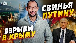  В Крыму мощные взрывы. Кадыров подложил свинью Путину. Когда закончится война?