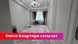 Өтө ЗОР сонун КВАРТИРА сатылат. Ээсинин номери: 0772 609 090