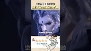 【布長布短】鼓勵還是羞辱？布袋戲酸民就是你！！！