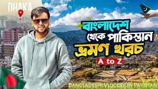 Dhaka To Pakistan | ঢাকা থেকে পাকিস্তান ফ্লাইট,হোটেল,যাতায়াত,খাবার সহ A to Z |Pakistan Travel Guide