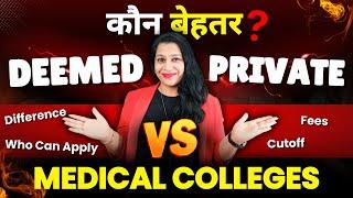 Which is Better? Deemed Universities Vs Private Medical Colleges in India | MBBS Cut Off & Fees