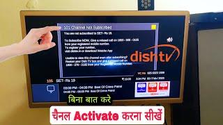 Dish Tv Channel Subscribe करना सीखें | 101 Channel Not Subscribe Dish Tv | Dish Tv Settings 2025