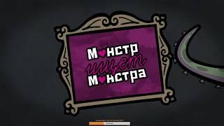 The Jackbox Party Pack 4 Монстр ищет монстра!