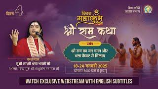 Lord Ram’s Exile & His Meeting with Bhakt Kevat | Day 4 | DJJS Shri Ram Katha #Mahakumbh2025