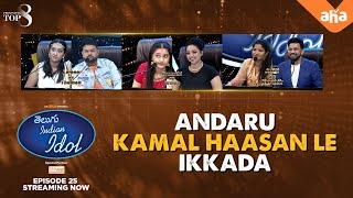 Idols Action - Judges Reaction | #WeddingSpecial Episode for free | Episode 25 Streaming Now