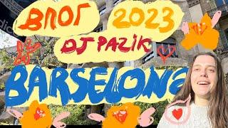 ВЛОГ БАРСЕЛОНА  жизнь в хостеле, 500 евро, трип в одиночку