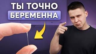 Признаки беременности ДО ЗАДЕРЖКИ! Как определить БЕЗ ТЕСТА?